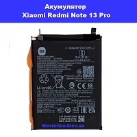 Заміна акумулятора Xiaomi Redmi Note 13 Pro Броварскій проспект Лівобережна