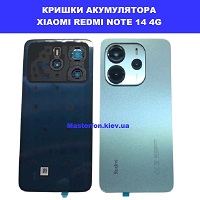 Заміна кришки акумулятора Xiaomi Redmi Note 14 4G ремонт по всый Украъны через пошту