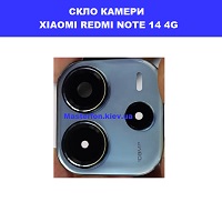 Заміна скла камери Xiaomi Redmi Note 14 4G Дніпровський раяй лівий берег Києва