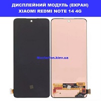 Заміна дисплейного модуля (дисплей+сенсор) Xiaomi Redmi Note 14 4G Дарницька площа вулиця будівельників