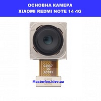 Заміна основнаї камера Xiaomi Redmi Note 14 4G Лісовий масив Деснянський район