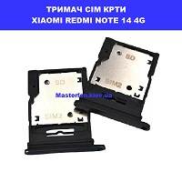 Тримач сім карты и карти пам'яті Xiaomi Redmi Note 14 4G Київ ремонт по пошті