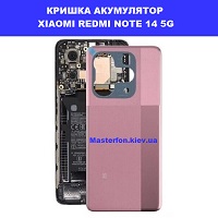 Заміна кришки акумулятора Xiaomi Redmi Note 14 5G ремонт поштою по всій Україні