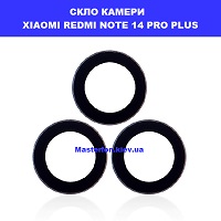 Заміна скла камери Xiaomi Redmi Note 14 Pro Plus ремонт через пошту по всій Україні