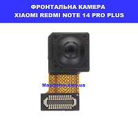 Заміна фронтальной камери Xiaomi Redmi Note 14 Pro Plus ремонт по всій Україні через пошту
