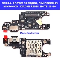 Заміна шлейфа раз'єма зарядки, мікрофона XIAOMI REDMI NOTE 15 4G Galaxy SM-S942 100% оригінал Броварский проспект Лівобережна