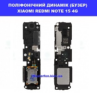 ЗАМІНА ПОЛІФОНІЧНОГО ДИНАМІКА XIAOMI REDMI NOTE 15 4G 100% оригінал ТЦ Смарт плаза Соломенський район