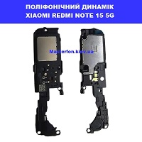 Заміна поліфонічного динаміка (бузер) Xiaomi Redmi Note 15 5G Троєщина Воскрєсенка 