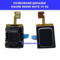 Заміна размовного динаміка Xiaomi Redmi Note 15 5G Лівобережна Броварський масив