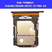 ЗАМІНА СІМ ТРИМАЧА XIAOMI REDMI NOTE 15 PRO 4G Троєщина Воскресенка