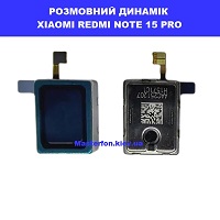Заміна размовного динаміка Xiaomi Redmi Note 15 Pro 5G малишка Дитячий світ