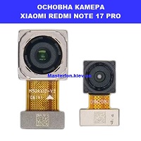  Заміна основної камери XIAOMI REDMI NOTE 17 PRO 100% оригінал Дарниця Деснянский район