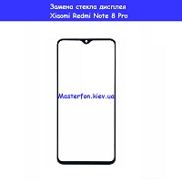 Замена сенсорного стекла Xiaomi Redmi Note 8 Pro