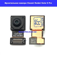 Замена фронтальной камеры Xiaomi Redmi Note 9 Pro Осокорки Дарницкий район