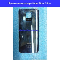 Замена крышки аккумулятора Xiaomi Redmi Note 9 Pro Бровары лесной масив