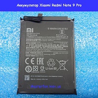 Замена аккумулятора Xiaomi Redmi Note 9 Pro Броварской проспект Левобережка