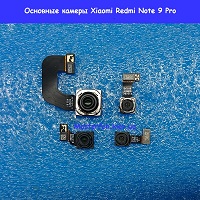 Замена основной камеры Xiaomi Redmi Note 9 Pro Политехнический институт правый берег