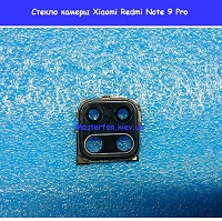 Замена стекла камеры Xiaomi Redmi Note 9 Pro проспект бажана Позняки