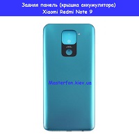  Замена крышки аккумулятора Xiaomi Redmi Note 9 Бровары лесной масив