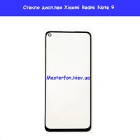 Замена сенсорного стекла Xiaomi Redmi Note 9 Шулявка Святошино Академ городок