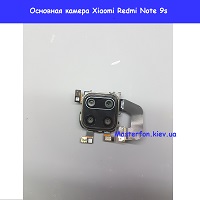 Замена основной камеры Xiaomi Redmi Note 9s Политехнический институт правый берег