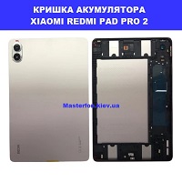 Заміна кришки акумулятора ЗАМІНА КРИШКИ АКУМУЛЯТОРА XIAOMI REDMI PAD PRO 2 Соломенка правий берег Києва