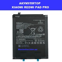 ЗАМІНА АКУМУЛЯТОРА XIAOMI REDMI PAD PRO Ремонт по всій Україні через пошту