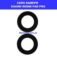 ЗАМІНА СКЛА КАМЕРИ XIAOMI REDMI PAD PRO Домацентр вулиця Гетьмана Павла Полуботка