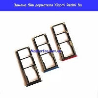 Замена Sim держателя Xiaomi Redmi 8a