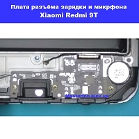 Замена шлейфа разъёма зарядки и микрофона Xiaomi Redmi 9T Троещина воскресенка