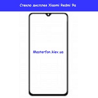 Замена сенсорного стекла Xiaomi Redmi 9a метро Дарница левый берег