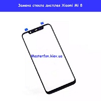 Замена внешнего стекла для  Xiaomi Mi 8 mi8  быстрый ремонт метро Дворец Спорта, в центре Киева