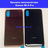 Замена крышки аккумулятора Xiaomi Mi 8 Pro Киев метро КПИ