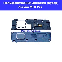 Замена полифонического (бузер) Xioami Mi 8 Pro Правый берег Соломенка