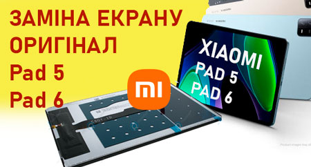 замена дисплея Xiaomi Pad 5 Pad 6